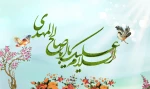 امام زمان عج الله