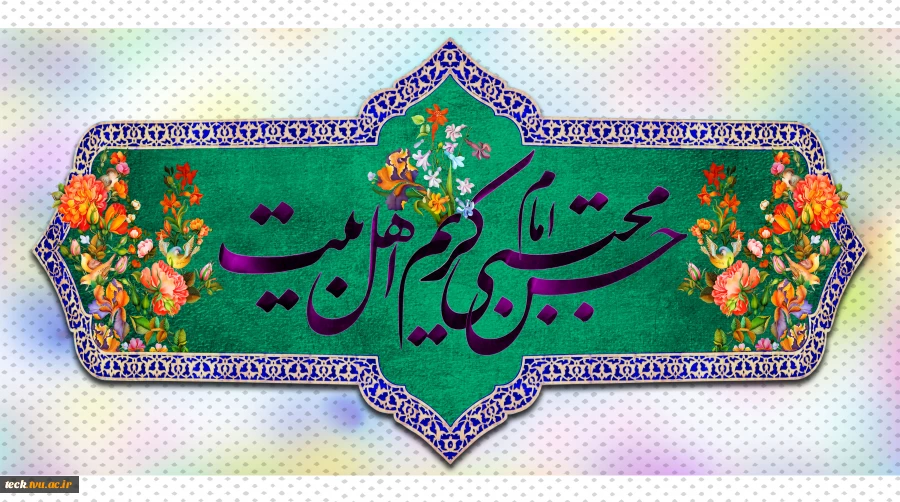 میلاد امام حسن مجتبی ع