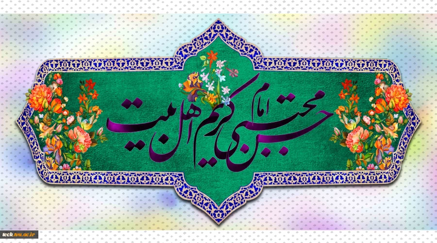 میلاد امام حسن ع