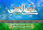 فرخنده میلاد حضرت علی اکبر (ع)