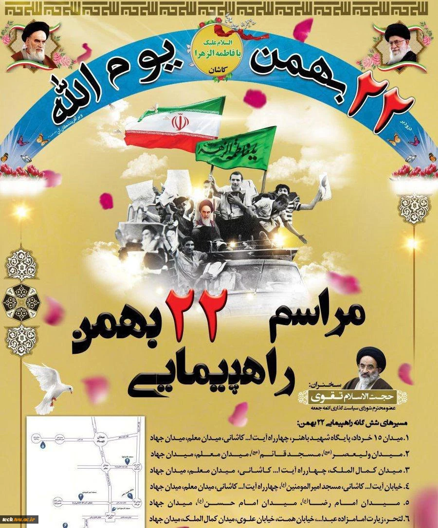 22 بهمن