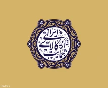 سال 1397