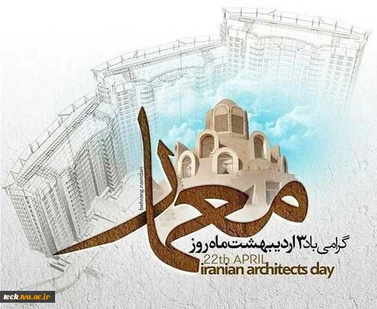روز معمار
