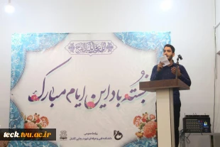 برگزاری جشن میلاد امام حسن عسگری در نمازخانه خوابگاه دانشکده 9