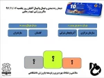 المپیاد دهم در آستانه معرفی تیم های برتر 3