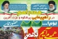 وعده حضور ما در راهپیمایی پر شکوه و عزت آفرین 22 بهمن
زمان :ساعت 10 صبح -مکان : کاشان میدان معلم جنب بانک تجارت