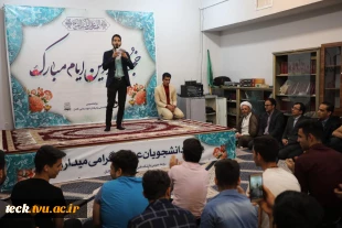 جشن اعیاد شعبانیه در خوابگاه مرکزی برگزار شد 8
