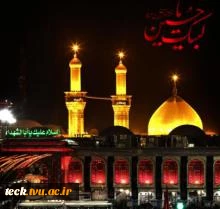 السلام علیک یا اباعبدالله الحسین (ع) 2