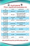 برگزاری ششمین سمینار با عنوان فرهنگ و مسکن در هفته پژوهش در دانشکده فنی و حرفه ای شهید رجائی کاشان 6