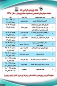 برگزاری هفتمین سمینار از سری سمینارهای هفته پژوهش در دانشکده فنی شهید رجائی کاشان 2