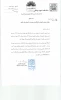 دانشگاه ها و مراکز آموزش عالی برگزارکننده دوره تابستان 99 به صورت مجازی (غیرحضوری) 2