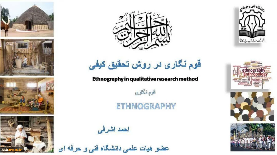 برگزاری وبینارهای مجازی دانشکده فنی شهید رجائی کاشان در هفته پژوهش 3