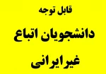 توجه