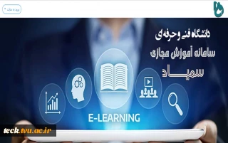 راه اندازی سامانه سمیاد برای نیمسال دوم 1400