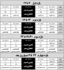 زمانبندی حذف و اضافه اول 1400