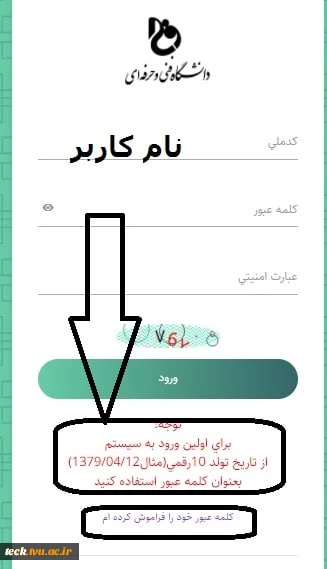 ورود دانشجویان پذیرفته شده ی سال 1400 به سامانه بوستان 2