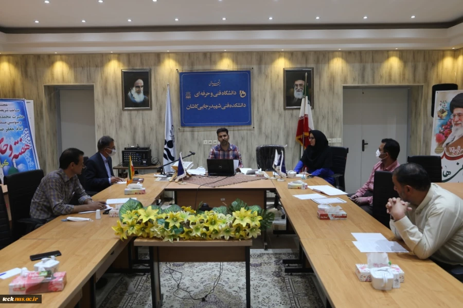 تشکیل جلسه بررسی دستورالعمل اجرایی مرحله دوم طرح پایش سلامت روان دانشجویان ورودی جدید 1400 در دانشکده فنی شهید رجائی کاشان 4