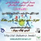 برگزاری وبینار آموزشی با عنوان فعالیت بدنی و ورزش در دوران میان سالی در دانشکده فنی شهید رجائی کاشان