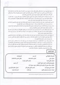 فرم ضامن