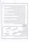 * قابل توجه دانشجویان محترم (ورودی بهمن 98 به بعد) *
دانشجویان متقاضی وام در نیمسال اول سال تحصیلی 1401-1400