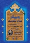 وبینار نماز و مهدویت در دانشکده فنی شهید رجائی کاشان