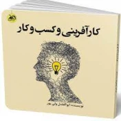 برگزاری وبینار آموزشی کارآفرینی با رویکردی متفاوت به کسب و کار 9