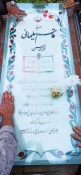 اعلام نتایج مسابقه عکاسی فرزندان کارکنان و استادان و اعضای هیئت علمی دانشکده فنی شهید رجائی کاشان به مناسبت هفته دفاع مقدس و اربعین حضرت اباعبدالله الحسین(علیه السلام) 6