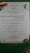 کسب عنوان موفق ترین کانون بسیج اساتید در میان کانون های بسیج اساتید دانشگاه های استان اصفهان برای کانون بسیج اساتید دانشکده فنی شهید رجائی کاشان در یازدهمین جشنواره مالک اشتر 3