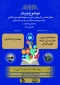 فهرست وبینار های مجازی تدارک دیده شده به مناسبت هفته پژوهش در دانشگاه فنی و حرفه ای، شهید رجائی کاشان