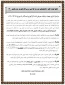 اطلاعیه انجام مراحل اداری کاراموزی مخصوص دانشجویانی که در  بهمن 1400 درس کار آموزی اخذ خواهند نمود.