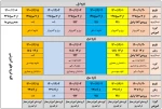 زمانبندی و اطلاعیه مهم حذف و اضافه نیمسال دوم سال تحصیلی 1401-1400(002) 2