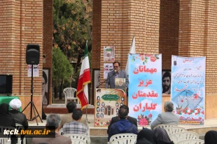 مراسم نهمین یادواره شهدای دانشجو و پنجمین سالگرد دفن شهیدان گمنام در دانشکده فنی شهید رجائی کاشان 11