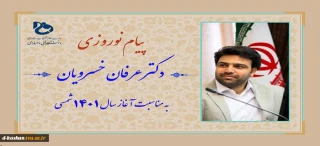 متن پیام ریاست محترم دانشگاه فنی و حرفه ای