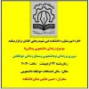 برگزاری جلسه زندگی دانشجویی در پساکرونا در دانشکده فنی شهید رجائی کاشان 2