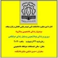 برگزاری جلسه زندگی دانشجویی در پساکرونا در دانشکده فنی شهید رجائی کاشان