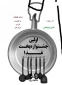 برگزاری جشنواره طبخ غذای سریع و آسان دانشجویی در دانشکده فنی شهید رجائی کاشان