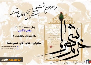 برگزاری جلسه روشنگری و تبیینی توسط بسیج دانشجویی دانشکده فنی شهید رجائی کاشان در گرامیداشت سوم خرداد روز آزاد سازی خرمشهر قهرمان 2