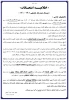 اطلاعیه امتحانات