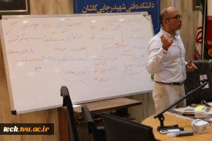 برگزاری اولین جلسه از مجموعه برنامه های آموزشی مهارت های زندگی ویژه استادان و کارکنان دانشکده فنی شهیدرجائی کاشان 6