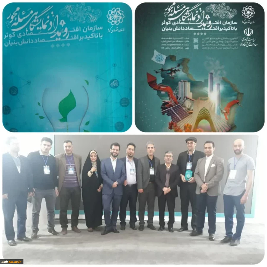 عنوان مقام برتر رویداد نمایشگاهی مسئله محور تهران به کاشان رسید. 2