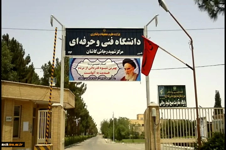 معرفی دانشکده 2