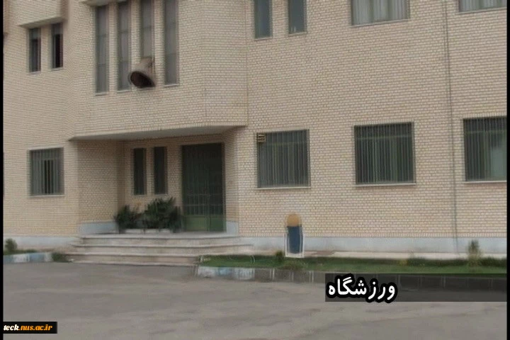 معرفی دانشکده 7