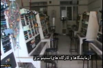 معرفی دانشکده 12