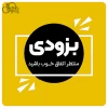معرفی رئیس دانشکده 2