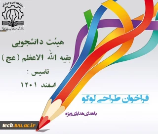 فراخوان طراحی لوگو
