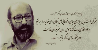 بسیج اساتید