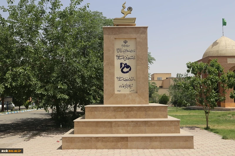 معرفی دانشکده 2