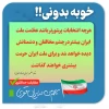 سهم من در ایران قوی ...