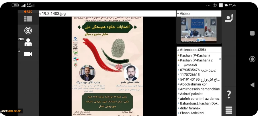 مسئول هادیان سیاسی سپاه صاحب الزمان (عج) مطرح کرد :
ایجاد بی اعتمادی ، توطئه دشمن برای کاهش مشارکت مردم در انتخابات ریاست جمهوری
 2