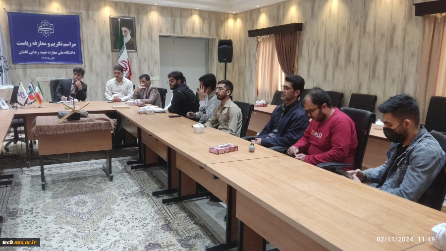 نشست صمیمانه دبیران تشکل های دانشجویی با سرپرست دانشگاه ملی مهارت کاشان :
تاکید دکتر یاسمیان بر برنامه ریزی جهت رشد علمی دانشجویان
 3